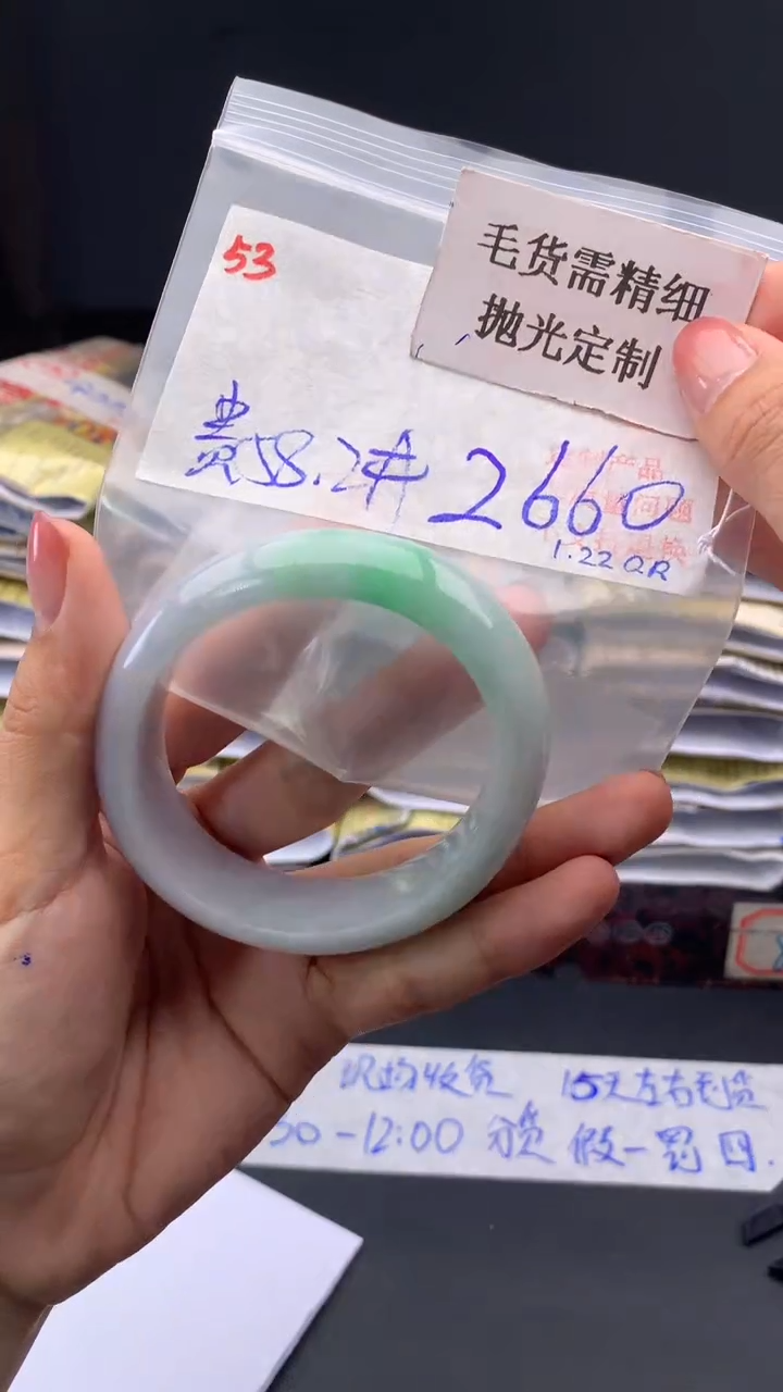 【闪购商品】定制翡翠未镶嵌毛货需精细抛光+多样手镯+2660元53