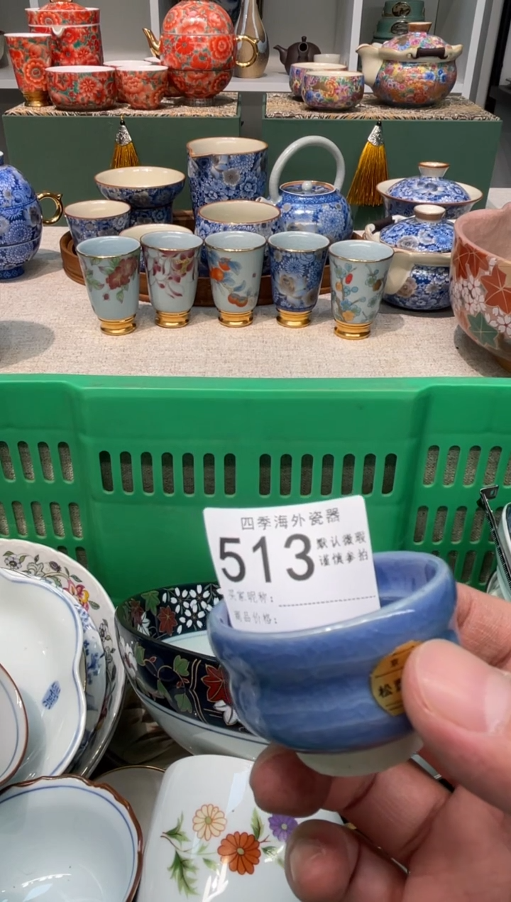 【闪购商品】四季瓷器6批 默认微瑕513