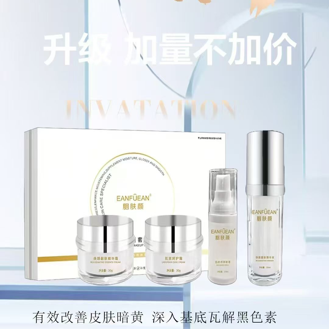 胭肤颜素颜五件套