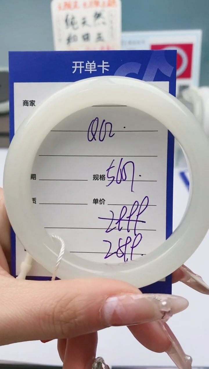 【闪购商品】和田玉手镯未镶嵌Q62微色差