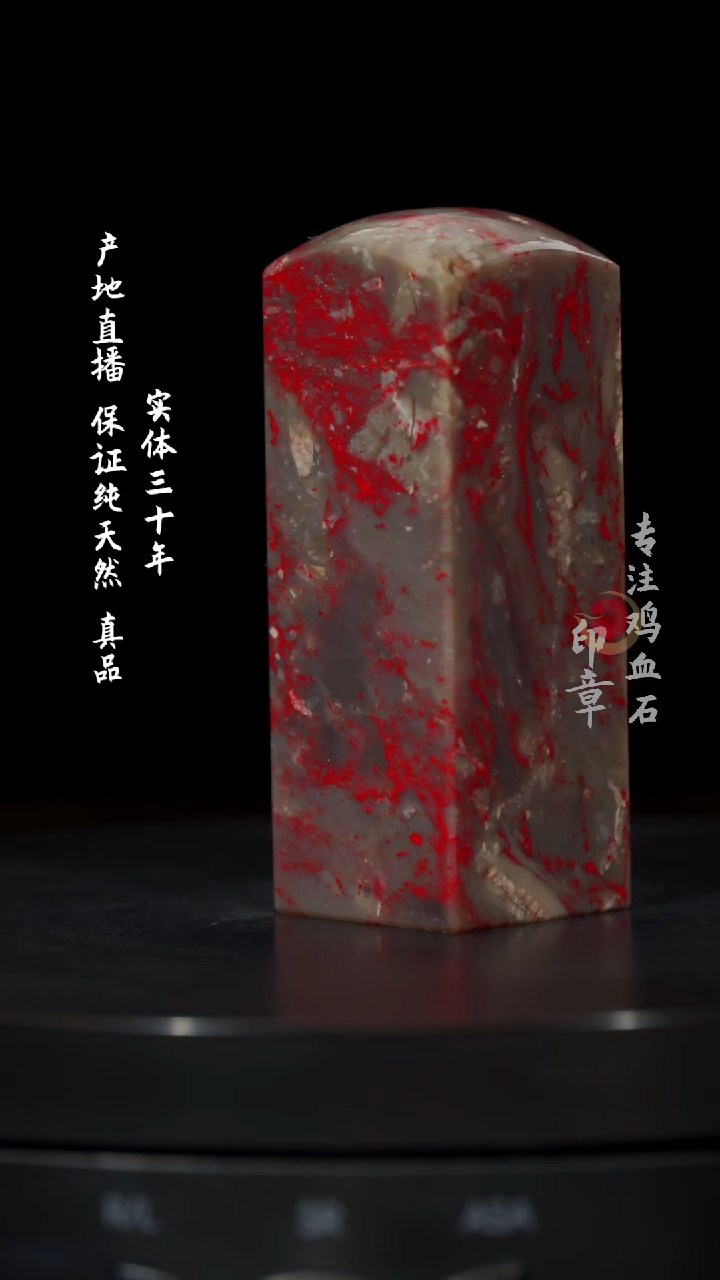 【闪购商品】鸡血石牛角冻鸡血石