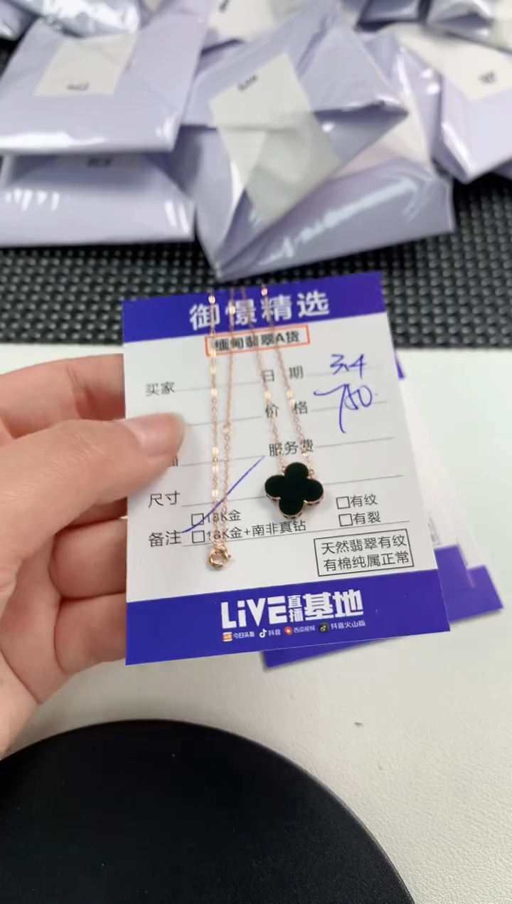 【闪购商品】翡翠颈饰18K金镶嵌77        