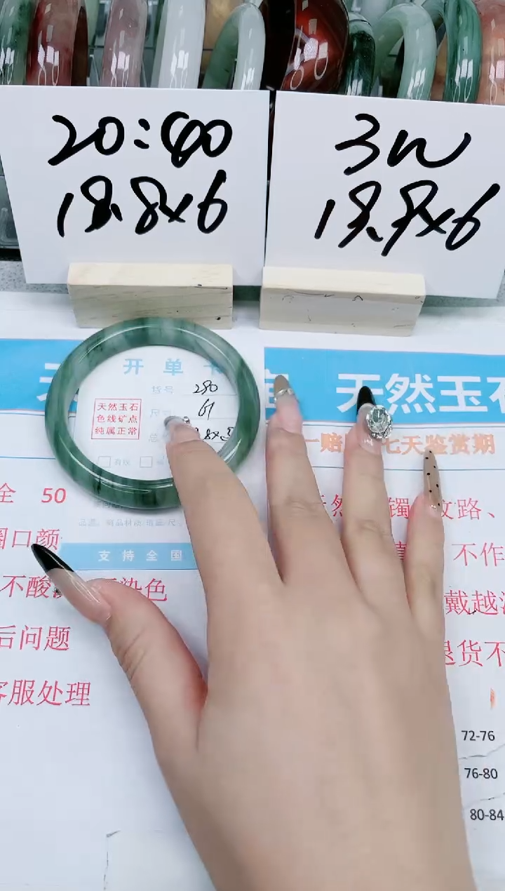 【闪购商品】石英质玉手镯未镶嵌290-61