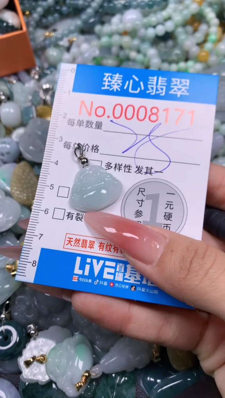 【闪购商品】翡翠颈饰未镶嵌含绳0008171