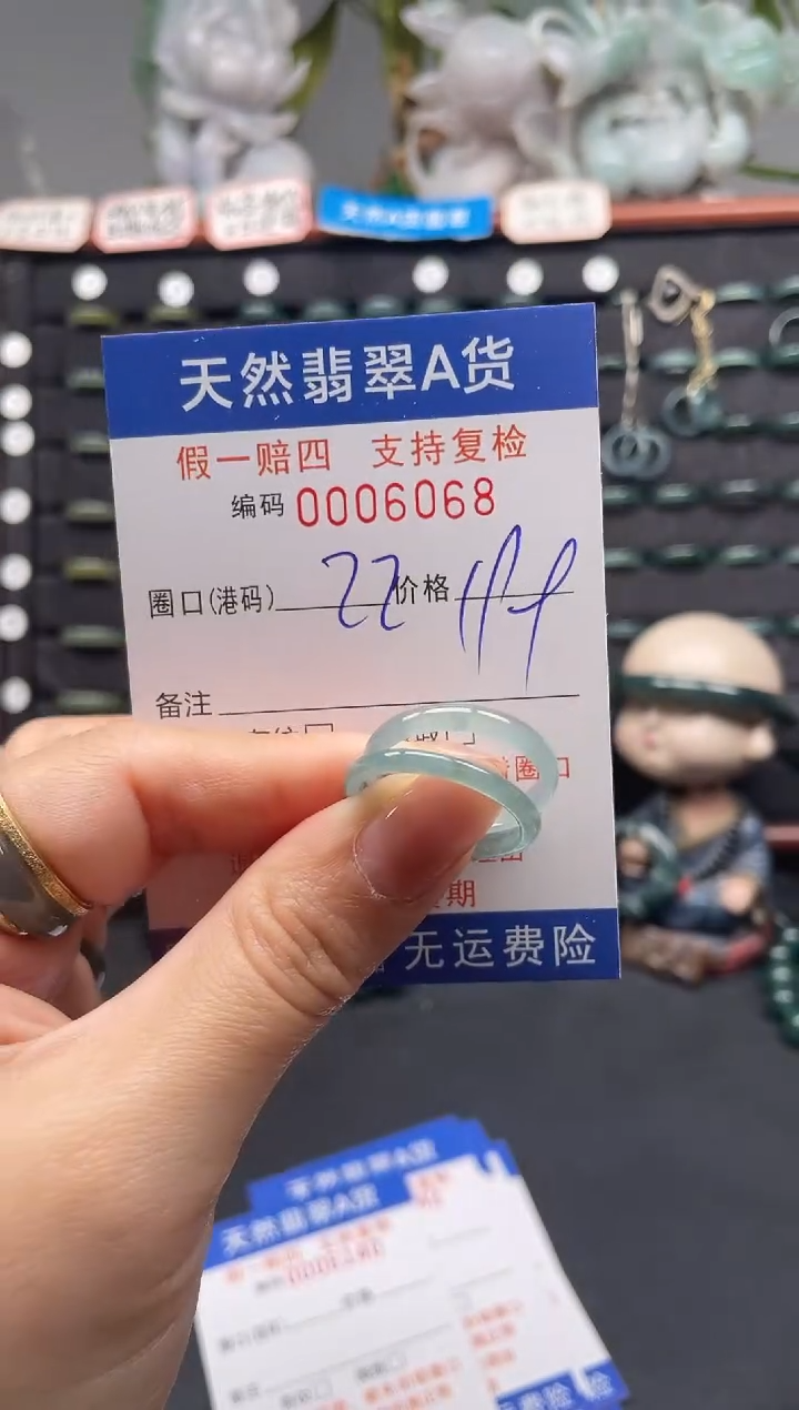 未镶嵌戒指翡翠22*6068
