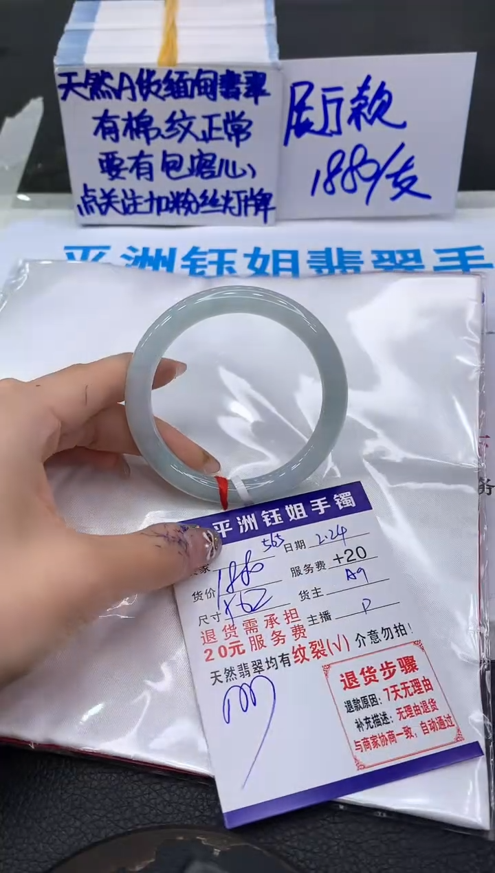 【闪购商品】翡翠手镯未镶嵌1111111111