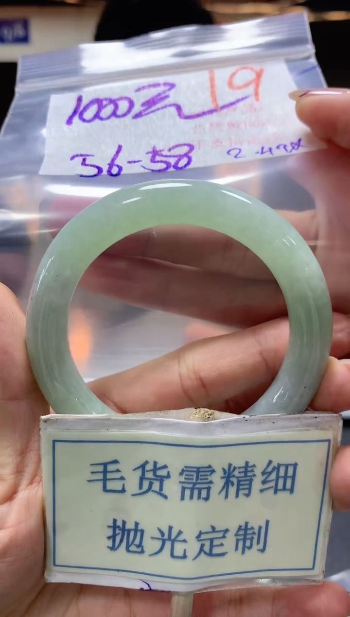 【闪购商品】定制翡翠未镶嵌毛货需精细抛光+19手镯发1件+1000