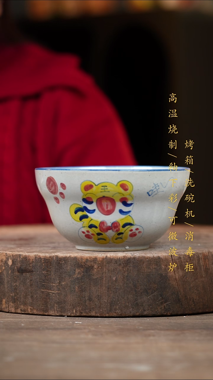 瓷片景德镇高温釉下彩（食品级）