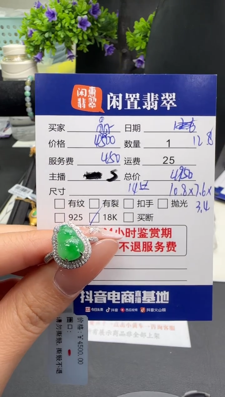 18K金镶嵌戒指翡翠翡翠戒指