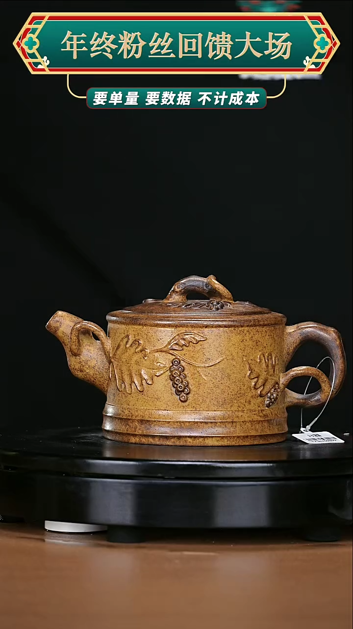 【闪购商品】宜兴原矿高端紫砂191