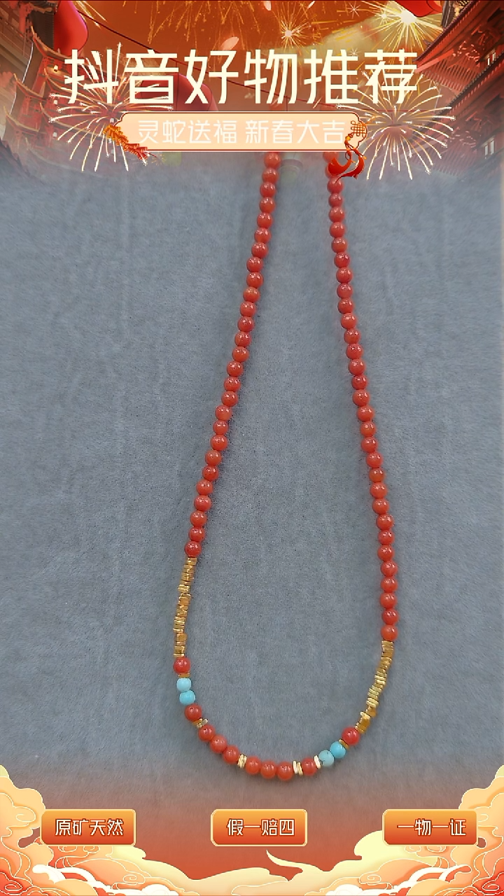 【闪购商品】南红玛瑙颈饰未镶嵌南红多圈