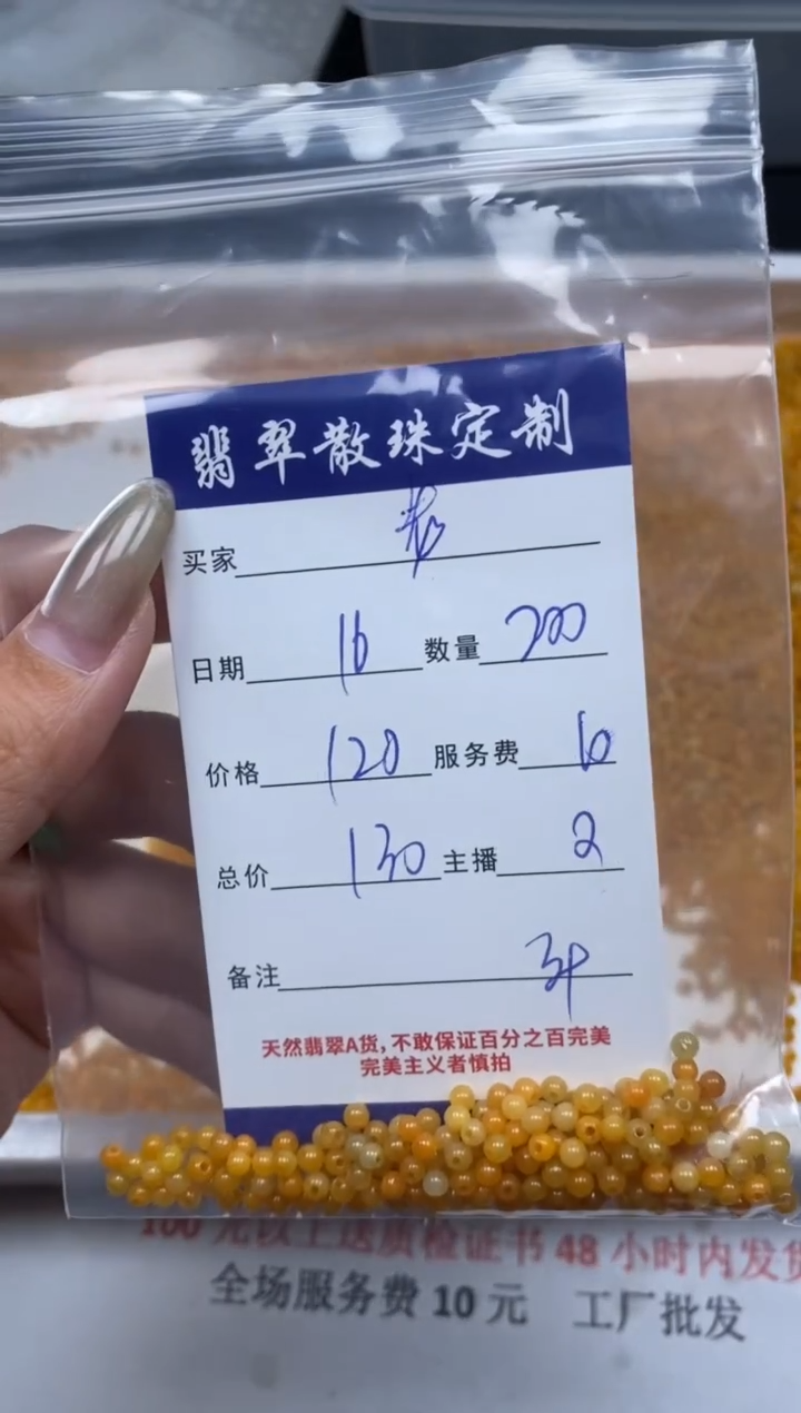 【闪购商品】翡翠颈饰未镶嵌贞城散珠批发DIY