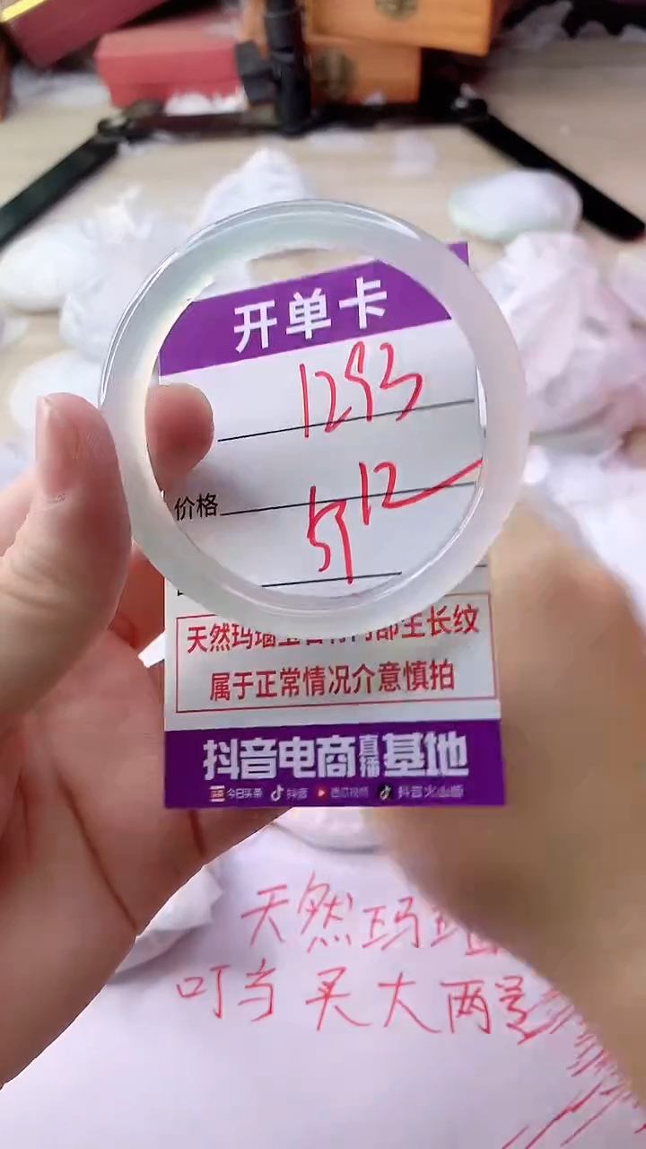 手镯玛瑙/玉髓未镶嵌1293