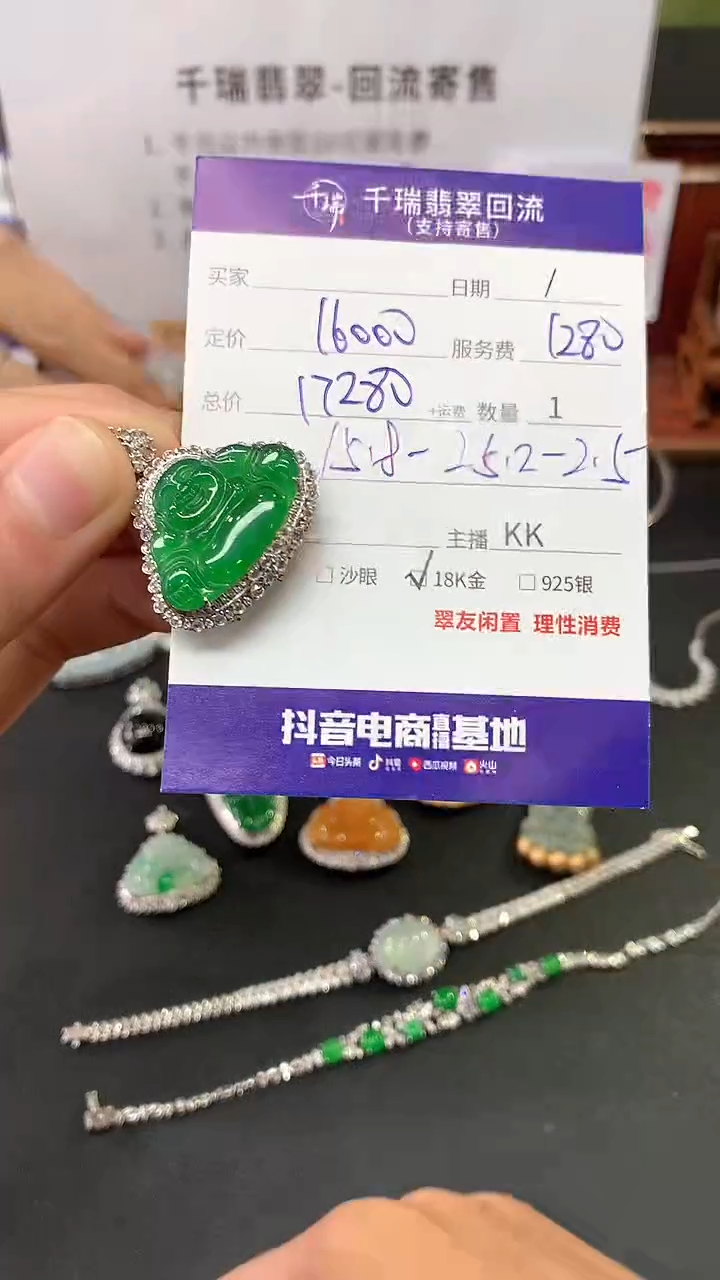 【闪购商品】翡翠吊坠(不含链)18K金镶嵌佛公回流不退不换|17280+0