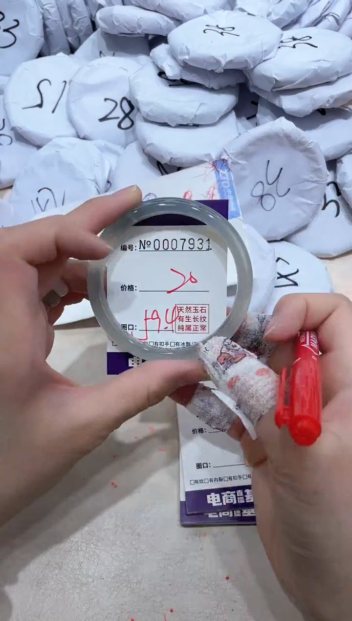 【闪购商品】玛瑙/玉髓手镯未镶嵌7931