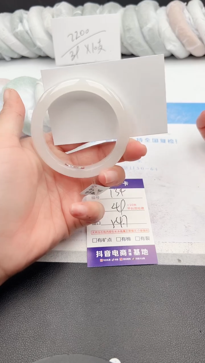 【闪购商品】石英质玉手镯未镶嵌z134-B54.7