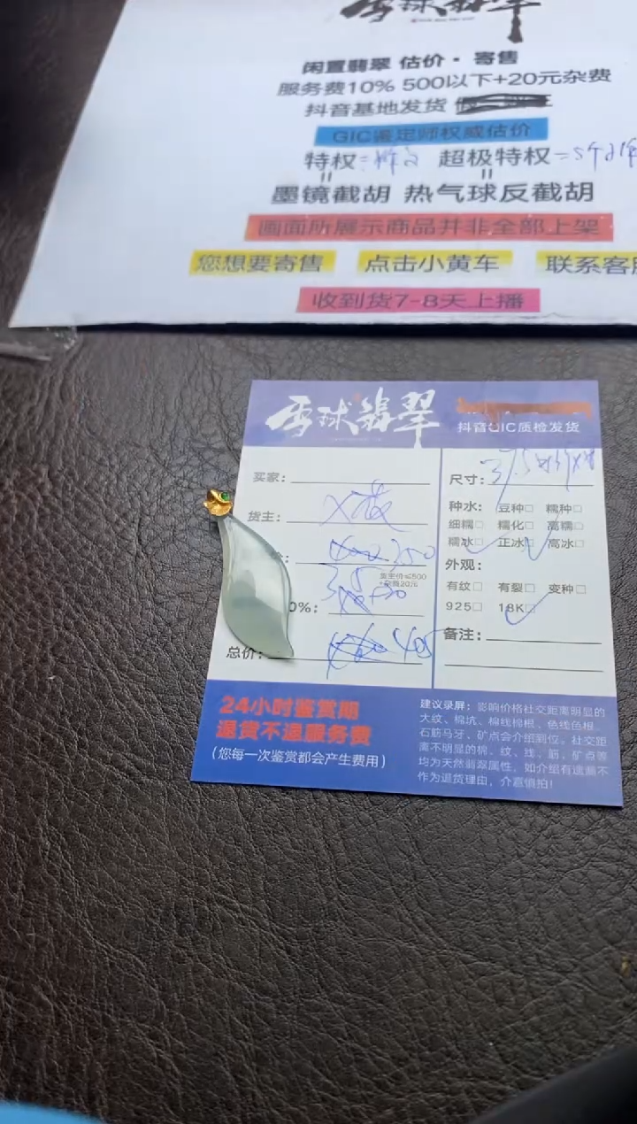 【闪购商品】翡翠颈饰18K金镶嵌1146101095