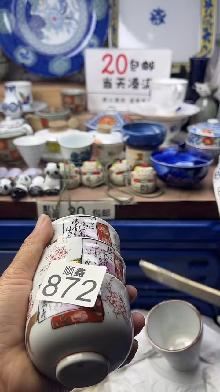 云****）顺鑫工艺品店闪购
