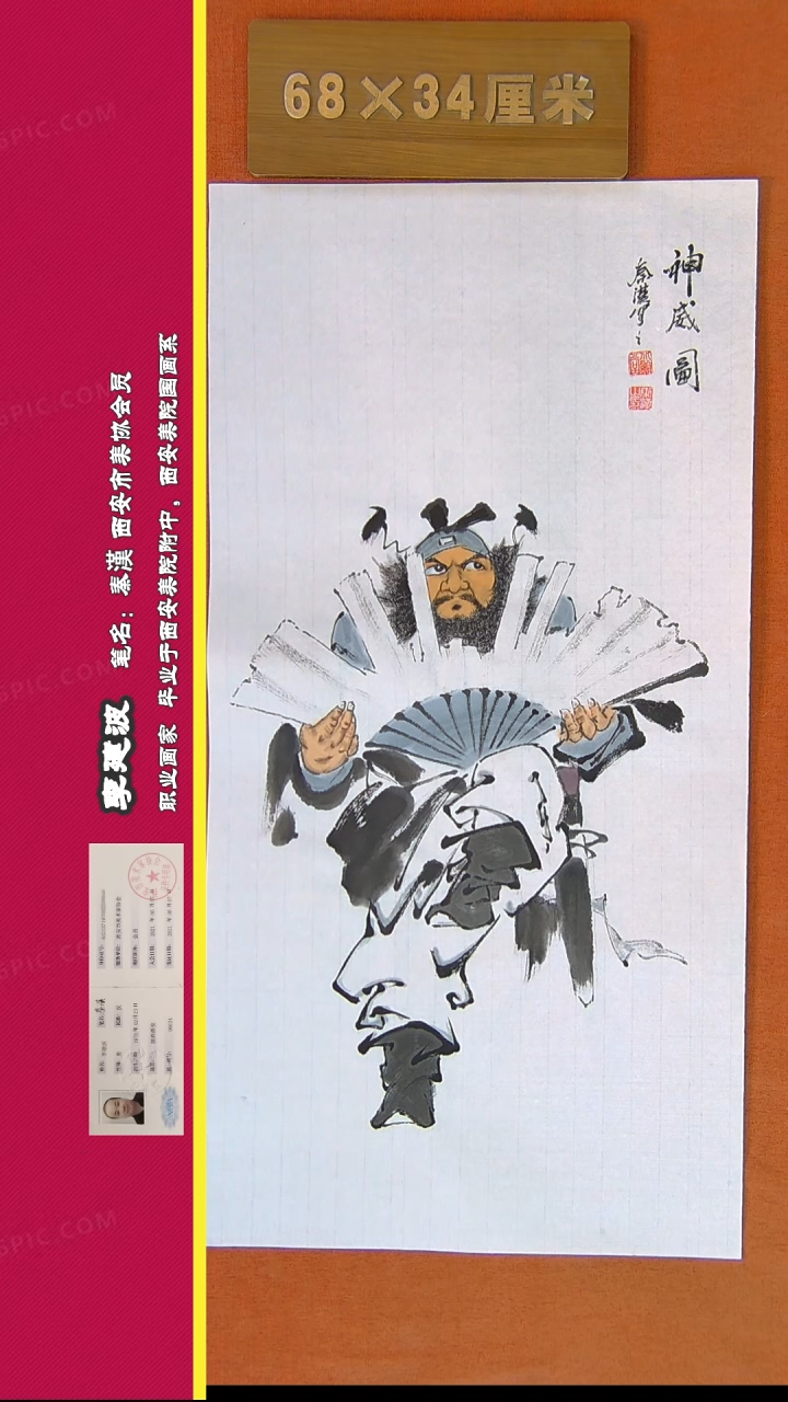 【闪购商品】书法509秦汉老师作品