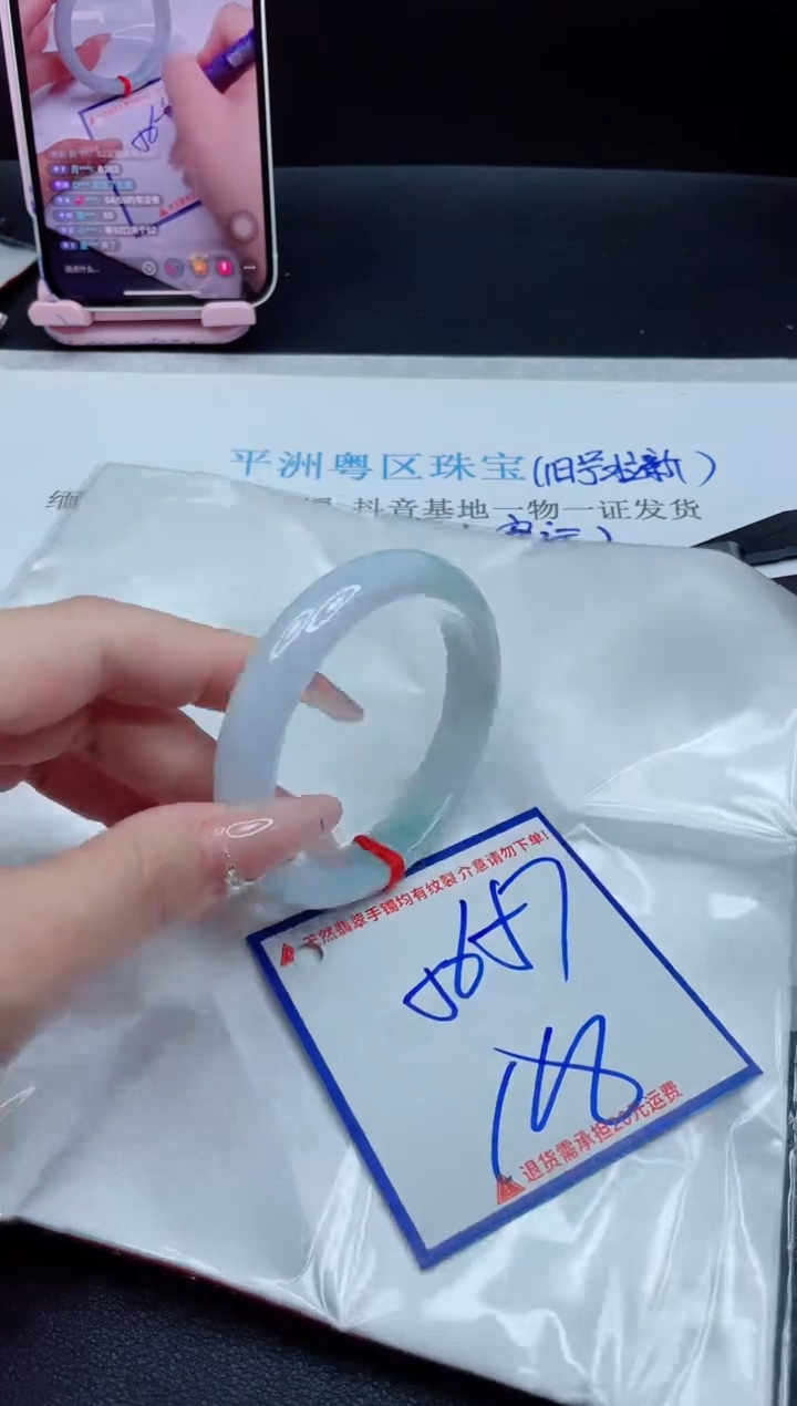 【闪购商品】翡翠手镯未镶嵌我
