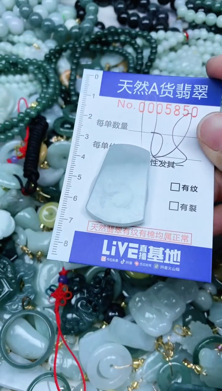 【闪购商品】翡翠吊坠(不含链)未镶嵌翡翠