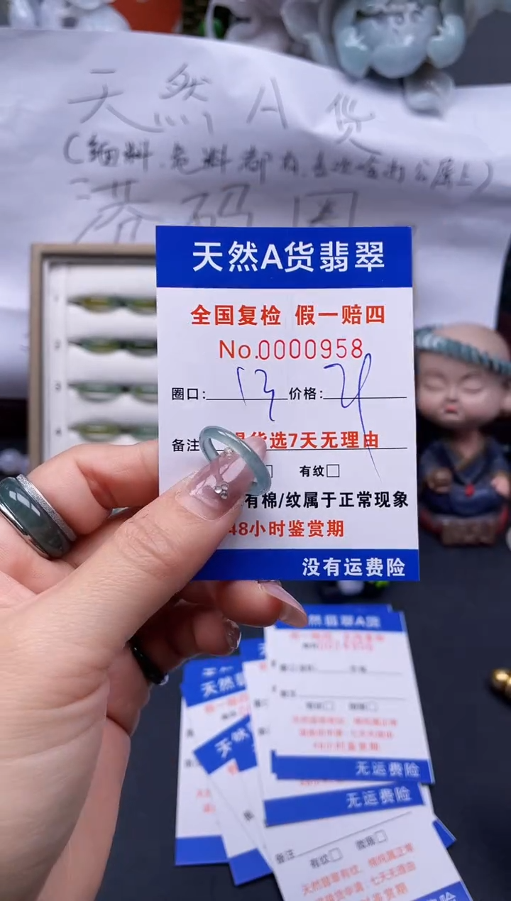 【闪购商品】翡翠戒指未镶嵌13*0958..