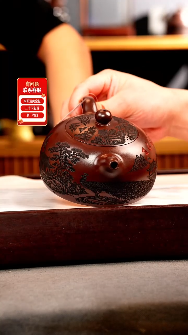 茶壶紫砂石红 半月 孔雀