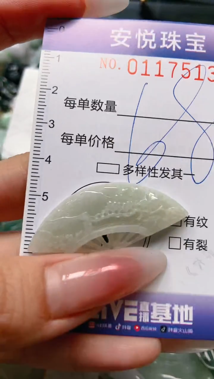 【闪购商品】翡翠颈饰未镶嵌闪购0117513