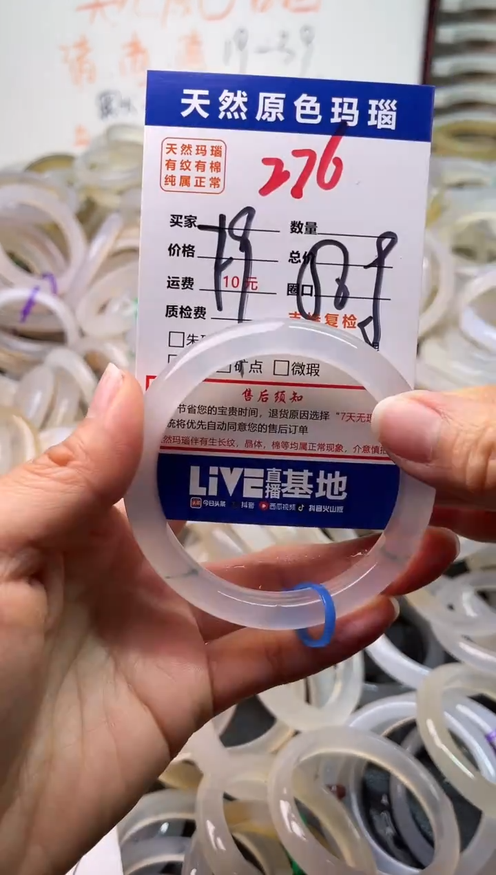 手镯玛瑙/玉髓未镶嵌276