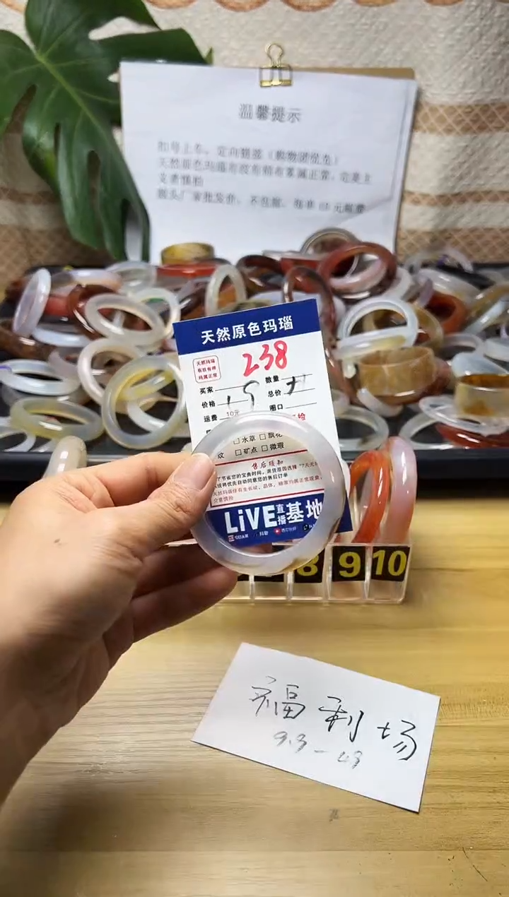 手镯玛瑙/玉髓未镶嵌七*~238