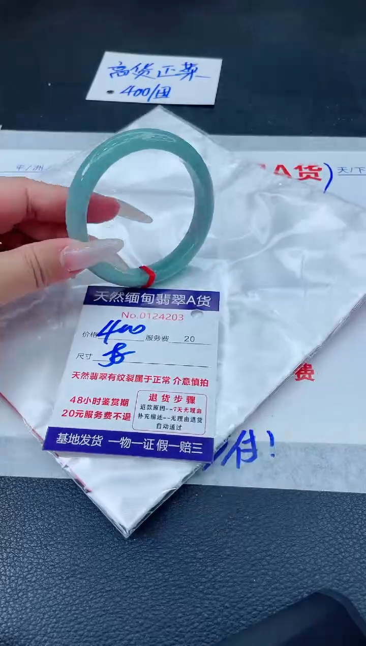 翡翠手镯未镶嵌400.000000