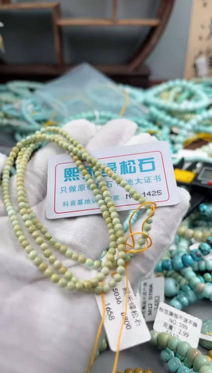 未镶嵌绿松石松石1425