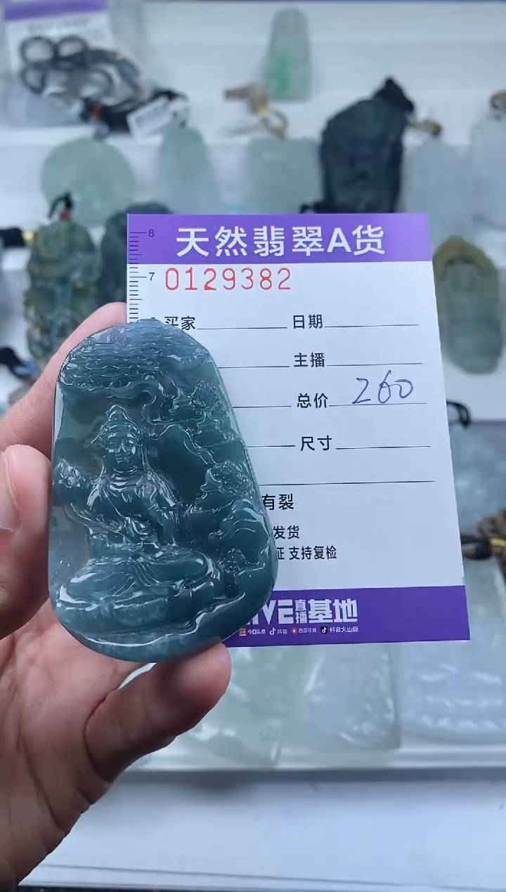 【闪购商品】翡翠颈饰未镶嵌         382