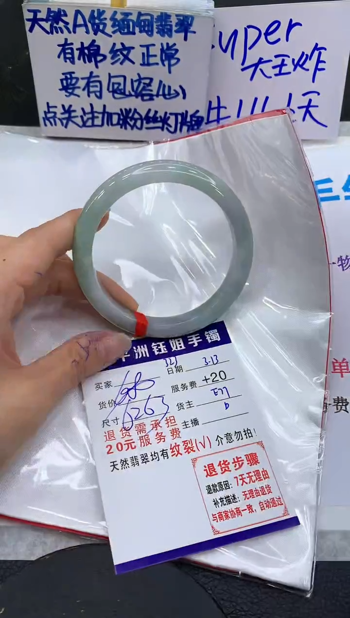 【闪购商品】翡翠未镶嵌手镯1111111111