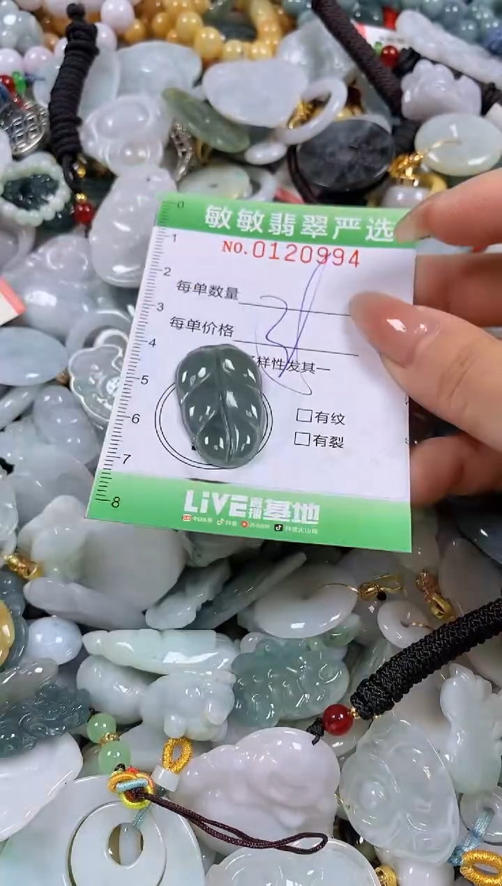 【闪购商品】翡翠颈饰未镶嵌闪购0120994