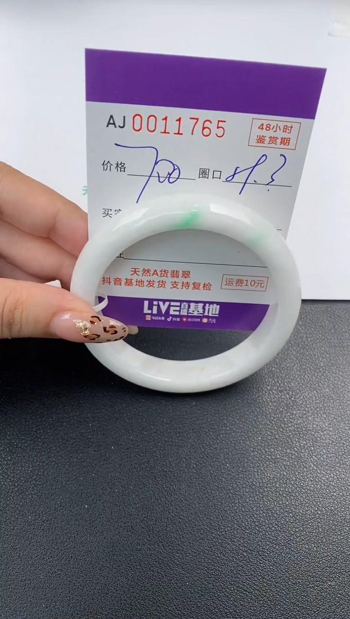 【闪购商品】翡翠手镯未镶嵌天然A货翡翠