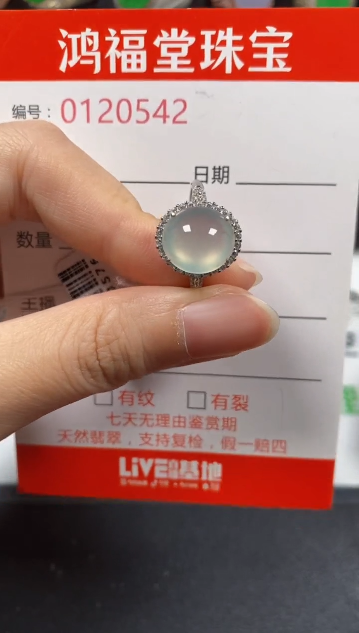 银S925镶嵌戒指翡翠0542
