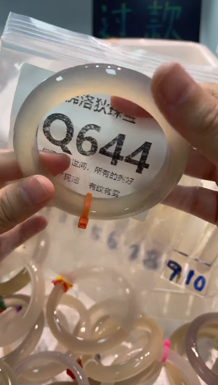 手镯玛瑙/玉髓未镶嵌Q644
