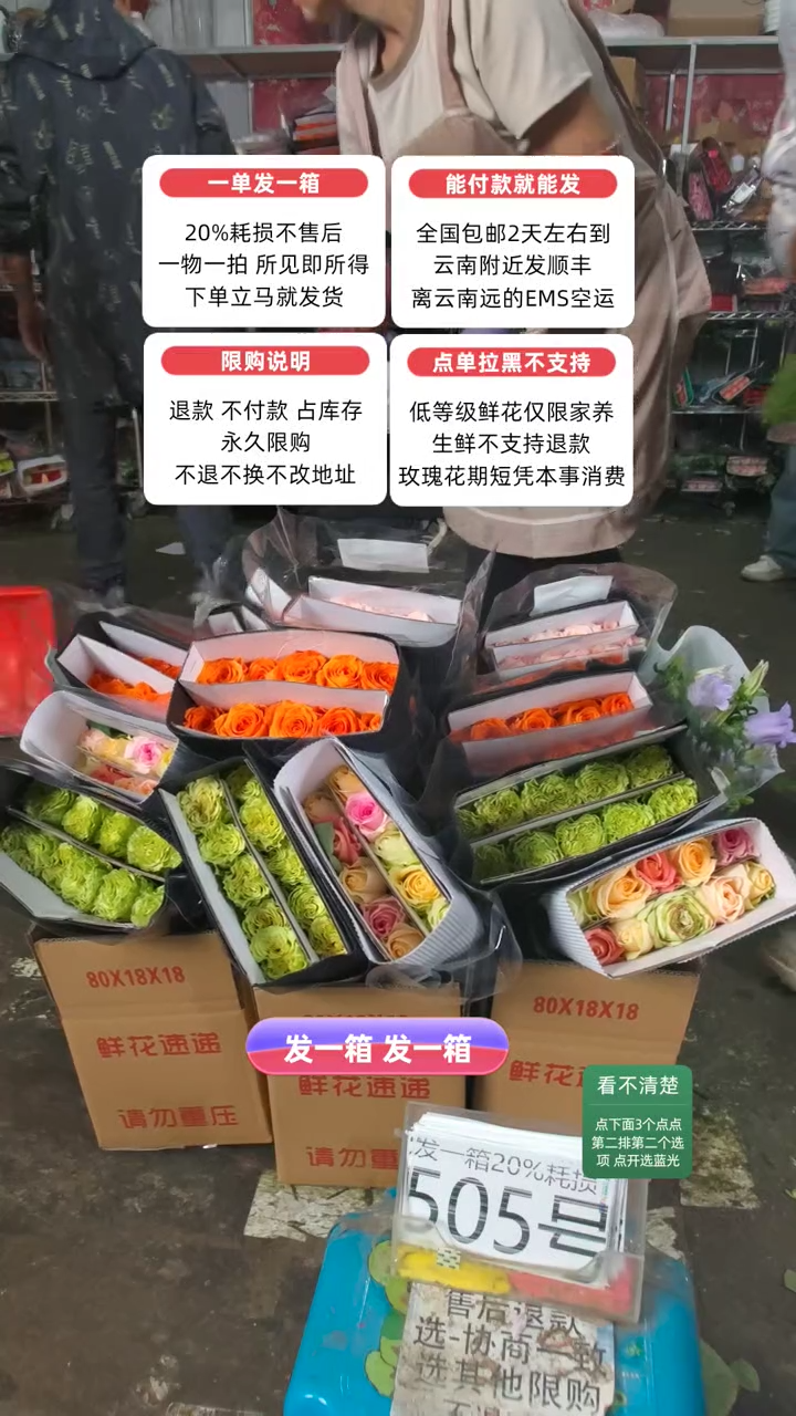 20%耗损发一箱❤号505