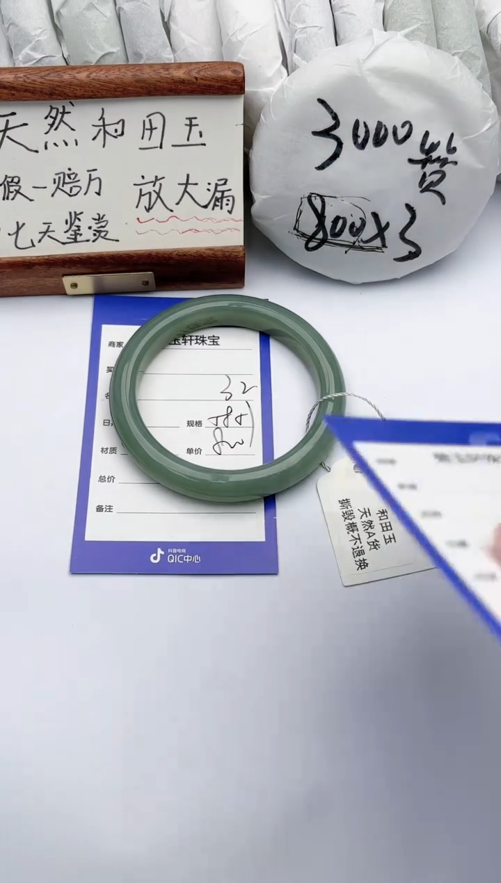 【闪购商品】和田玉手镯未镶嵌碧玉轩32