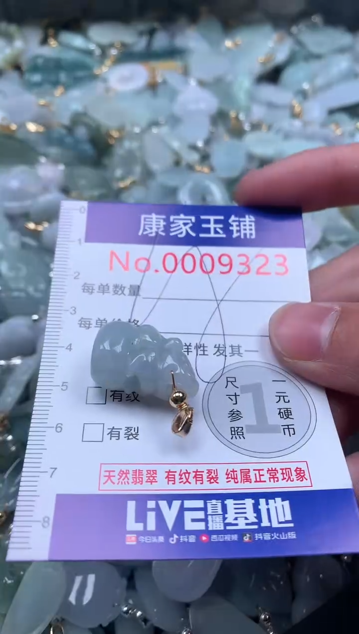【闪购商品】翡翠吊坠(不含链)未镶嵌9323