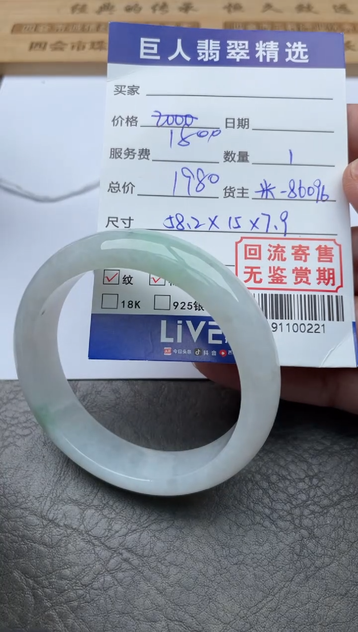 【闪购商品】翡翠颈饰未镶嵌手镯多人-91100221