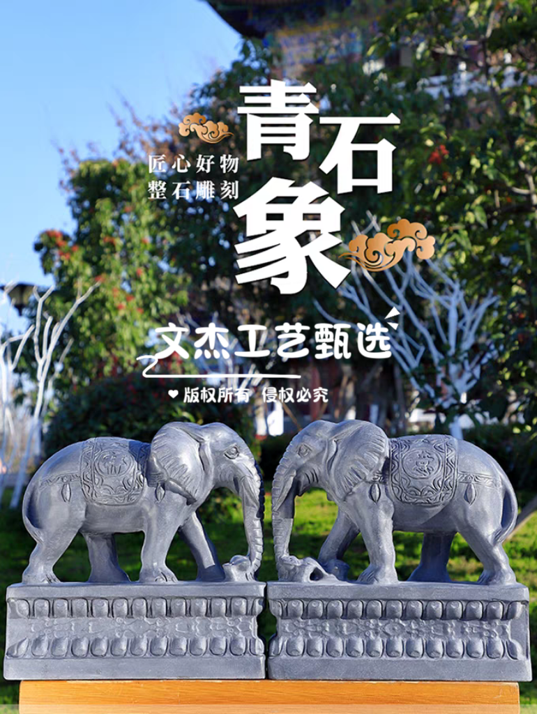 青石雕刻吉祥石雕大象摆件吉祥如意万事大吉招大象创意简约青石