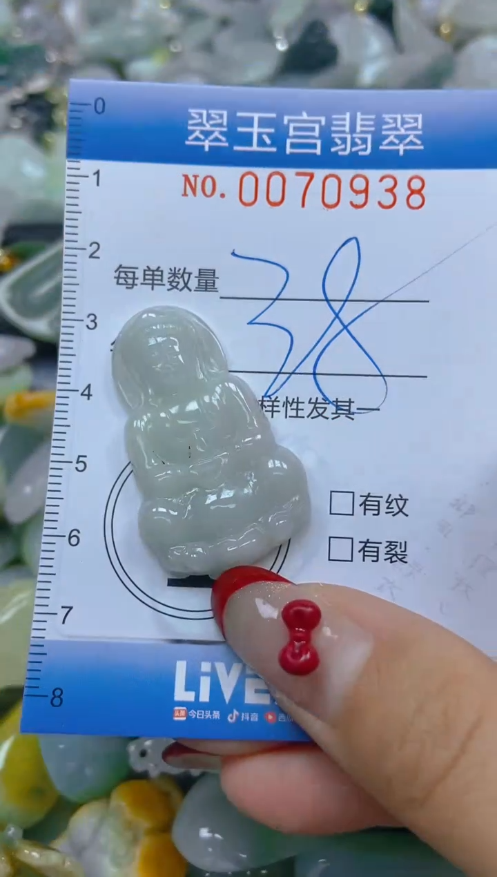 【闪购商品】翡翠颈饰未镶嵌闪购0070938