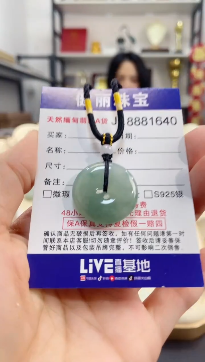 颈饰未镶嵌翡翠天然缅甸翡翠A货 平安扣(一物一证) 