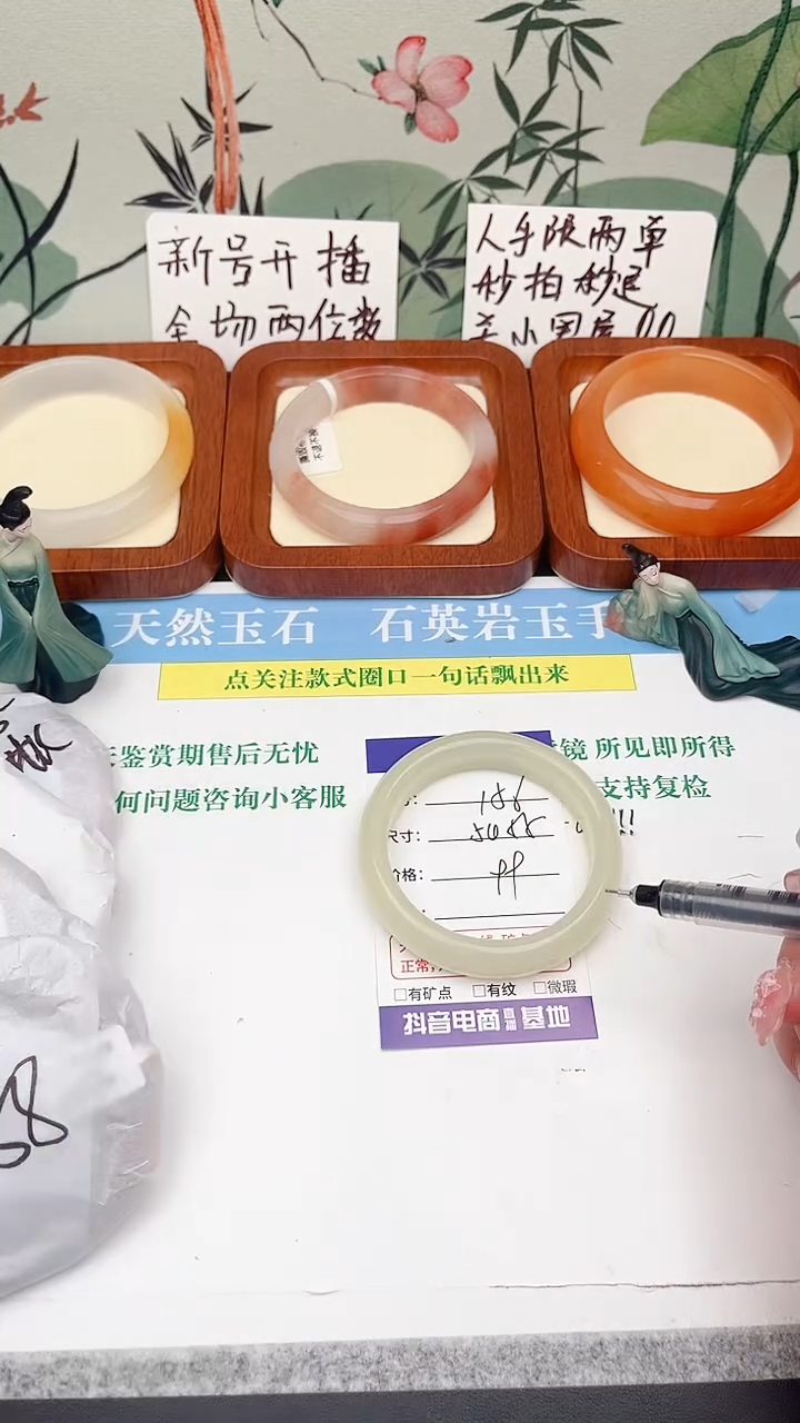 石英岩玉手镯未镶嵌156