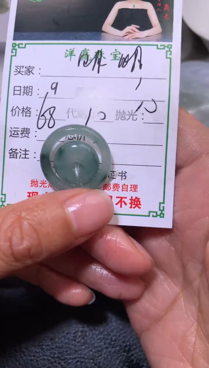 【闪购商品】定制翡翠未镶嵌子母扣