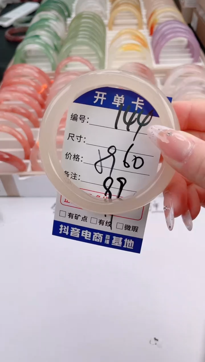 未镶嵌手镯石英质玉编号 S144