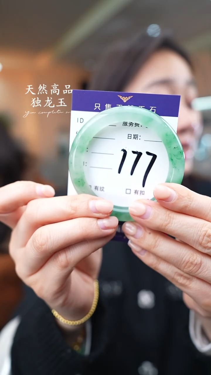 【闪购商品】石英质玉手镯未镶嵌177