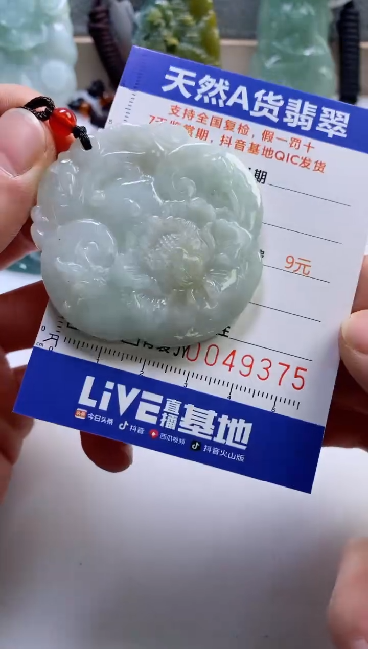 【闪购商品】翡翠挂件未镶嵌